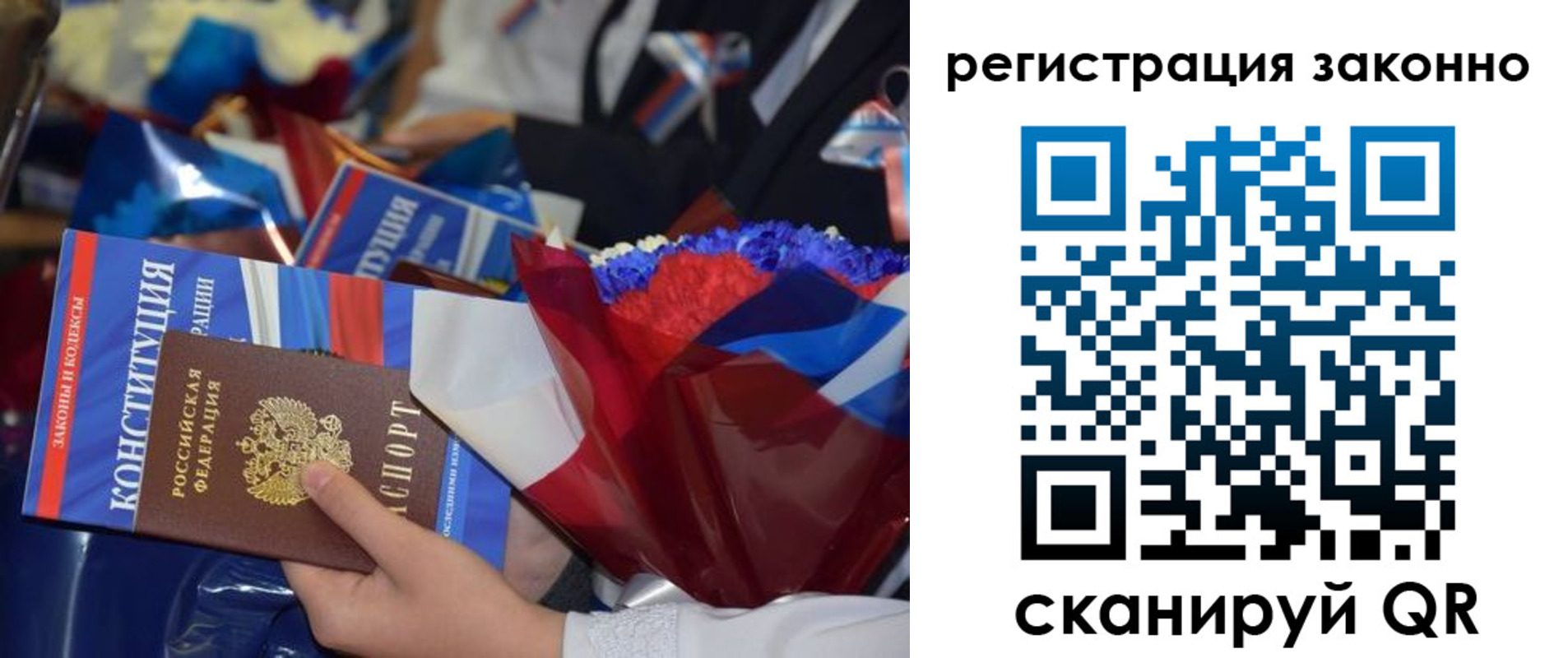 прописка 2025 в Острове