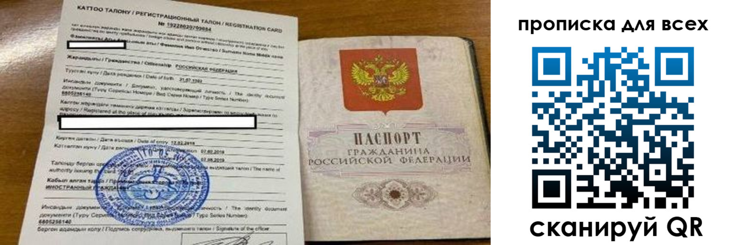 прописка ребенка в Острове