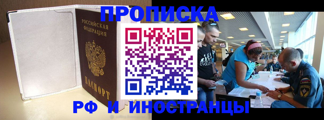 временная регистрация в Острове