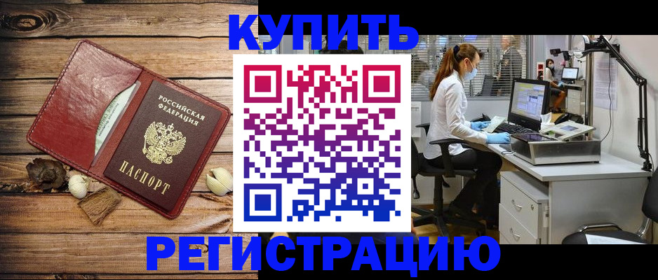 миграционный учет в Острове