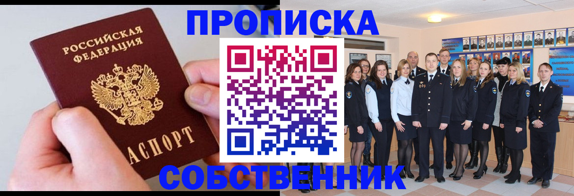 временная регистрация надежно в Острове